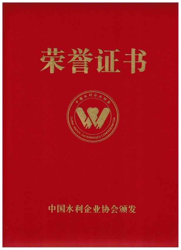 润农节水 润农节水