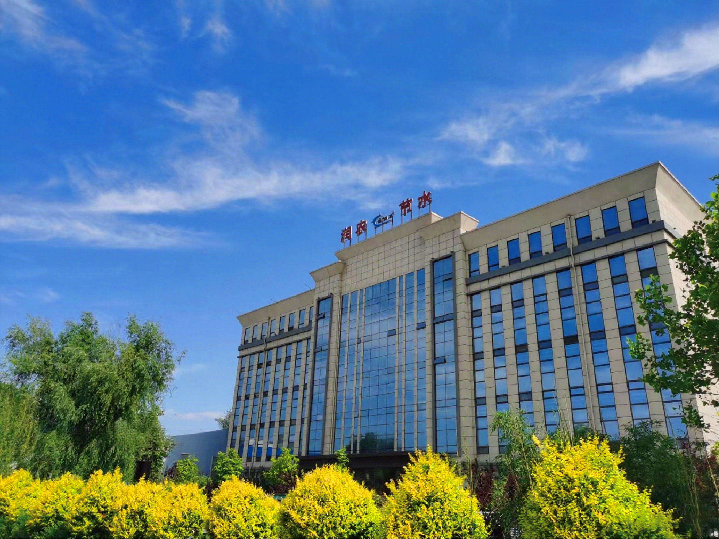 润农节水 润农节水