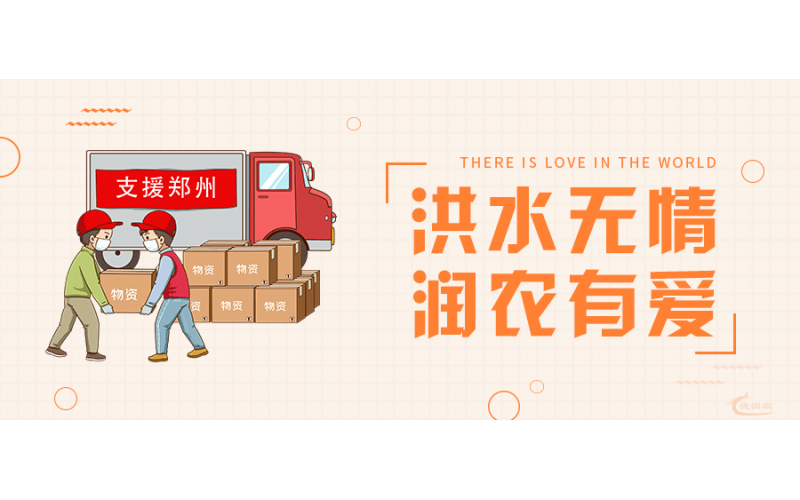 Floods are ruthless, but Runnong is compassionate!