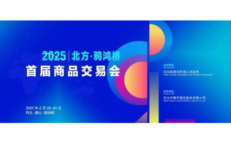 Hebei Sunlight New Energy Co., Ltd. showcased its low-power photovoltaic modules at the 2025 Northern · Yahongqiao First Commodity Fair.